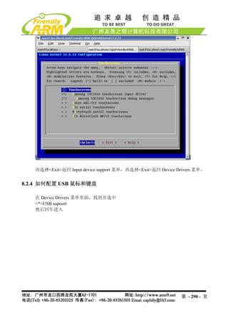 Mini2440 Um 20090112