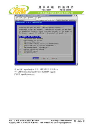 Mini2440 Um 20090112