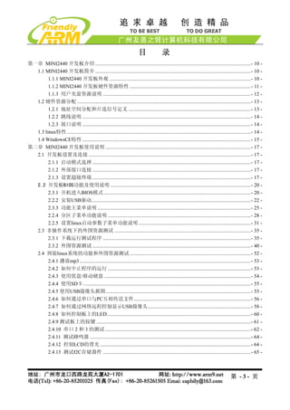 Mini2440 Um 20090112