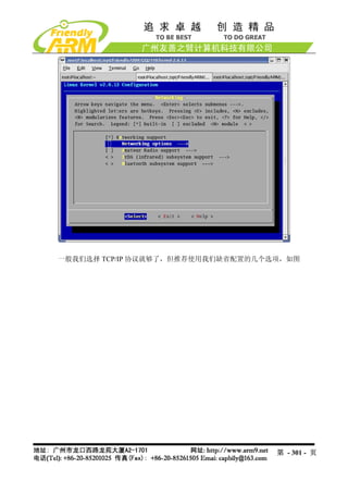 Mini2440 Um 20090112