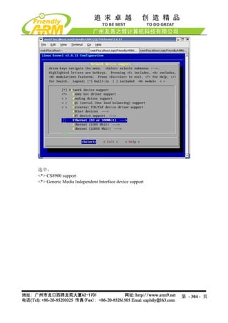 Mini2440 Um 20090112