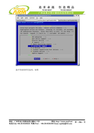 Mini2440 Um 20090112