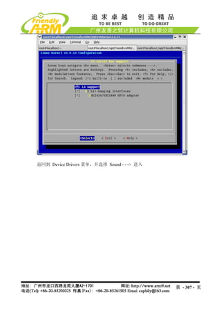 Mini2440 Um 20090112