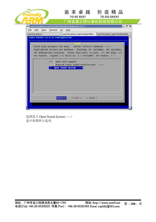 Mini2440 Um 20090112