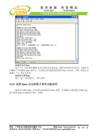 Mini2440 Um 20090112