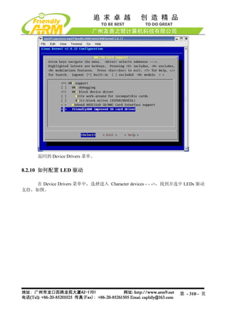 Mini2440 Um 20090112