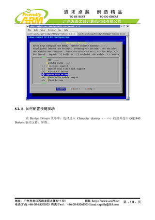 Mini2440 Um 20090112