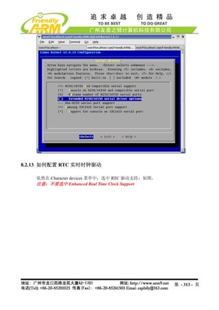 Mini2440 Um 20090112