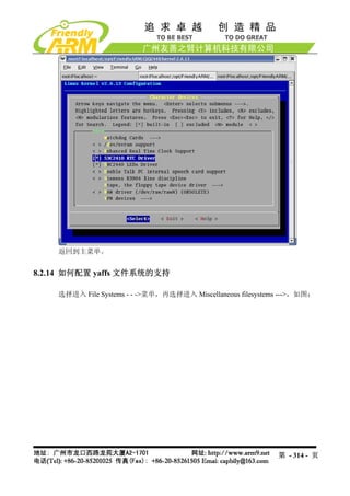 Mini2440 Um 20090112