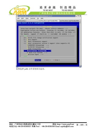 Mini2440 Um 20090112