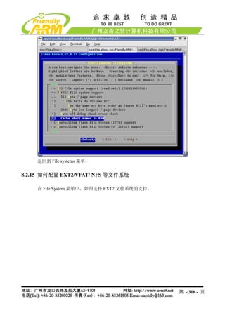 Mini2440 Um 20090112