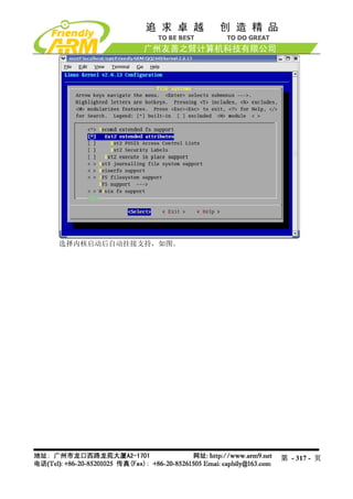 Mini2440 Um 20090112