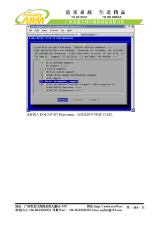 Mini2440 Um 20090112