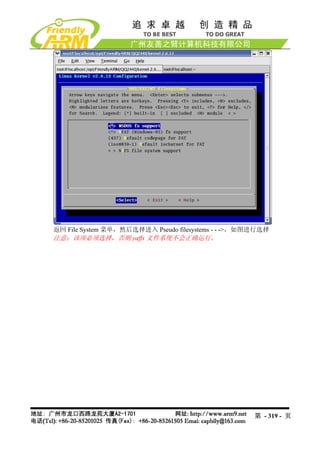 Mini2440 Um 20090112