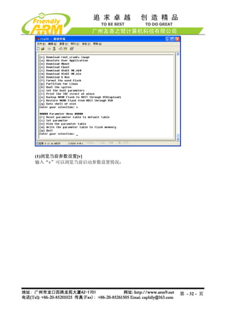 Mini2440 Um 20090112