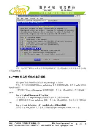 Mini2440 Um 20090112