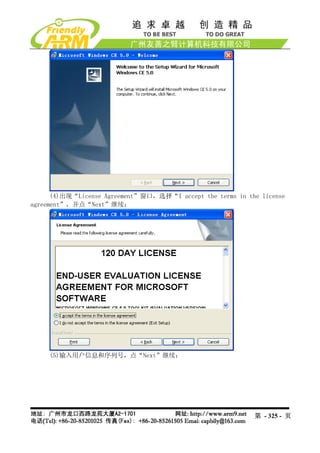 Mini2440 Um 20090112