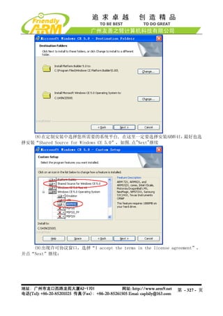 Mini2440 Um 20090112