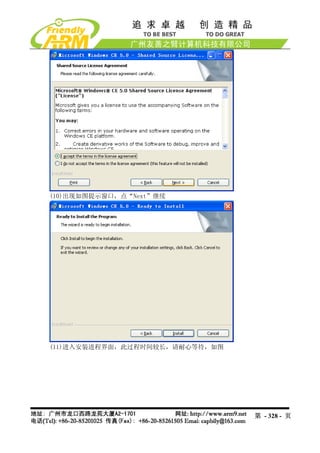 Mini2440 Um 20090112