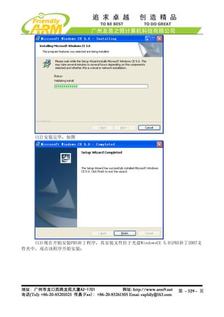 Mini2440 Um 20090112