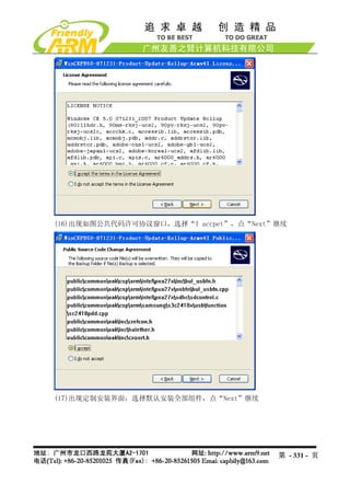 Mini2440 Um 20090112