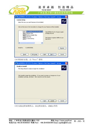 Mini2440 Um 20090112
