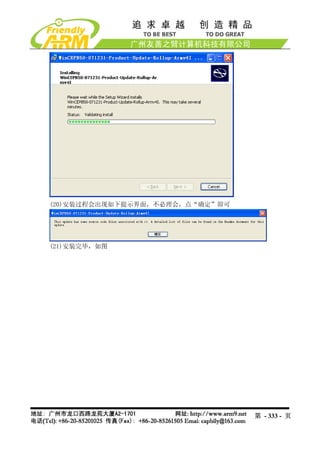 Mini2440 Um 20090112