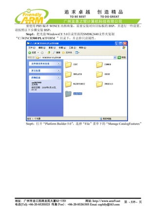 Mini2440 Um 20090112