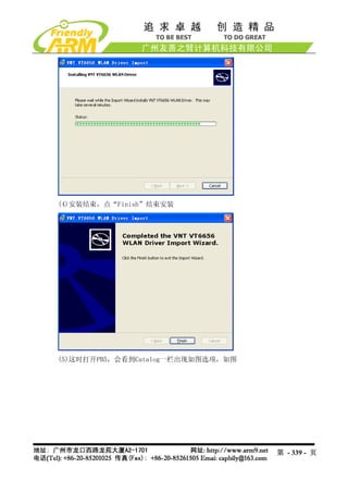 Mini2440 Um 20090112