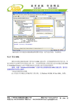 Mini2440 Um 20090112