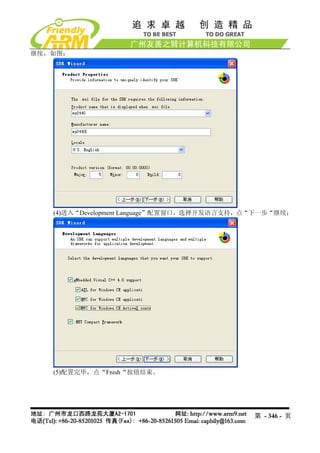 Mini2440 Um 20090112