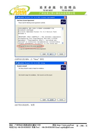 Mini2440 Um 20090112