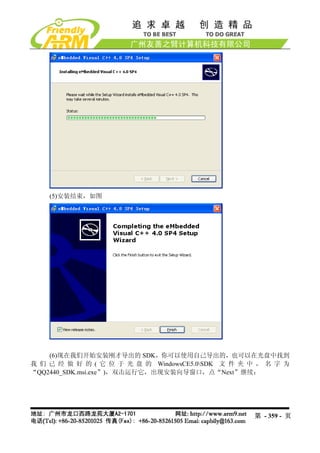 Mini2440 Um 20090112