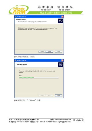Mini2440 Um 20090112