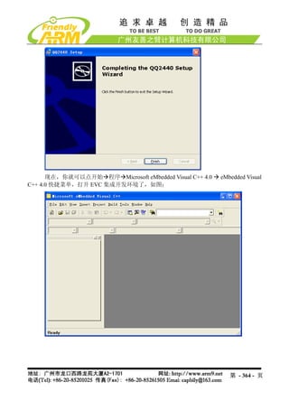 Mini2440 Um 20090112