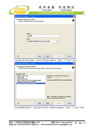 Mini2440 Um 20090112