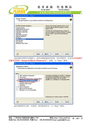 Mini2440 Um 20090112