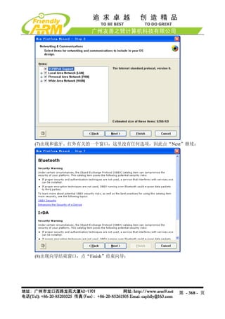 Mini2440 Um 20090112
