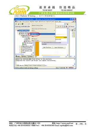 Mini2440 Um 20090112