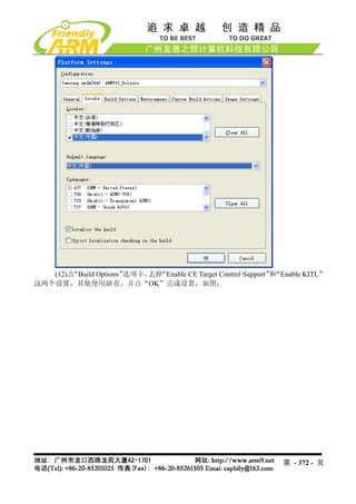 Mini2440 Um 20090112