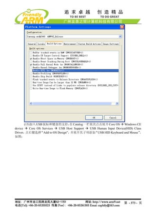 Mini2440 Um 20090112