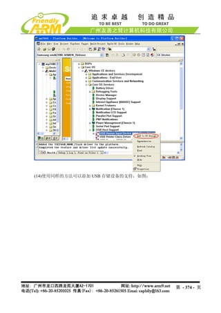 Mini2440 Um 20090112