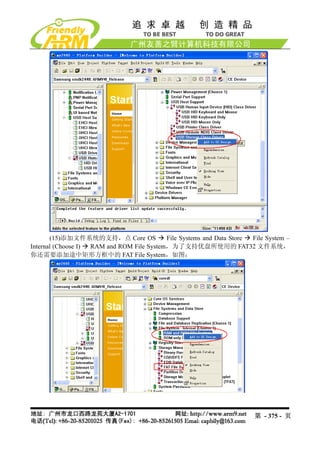 Mini2440 Um 20090112