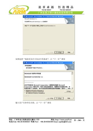 Mini2440 Um 20090112