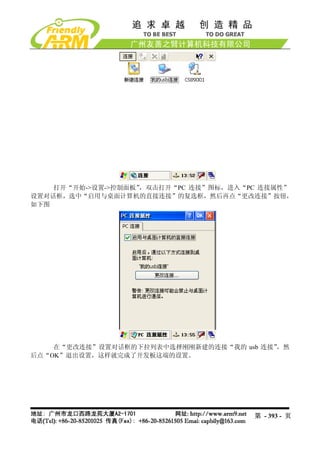 Mini2440 Um 20090112