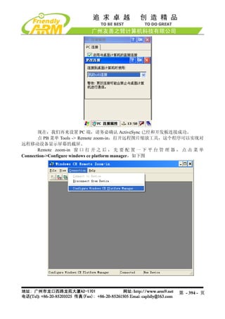 Mini2440 Um 20090112