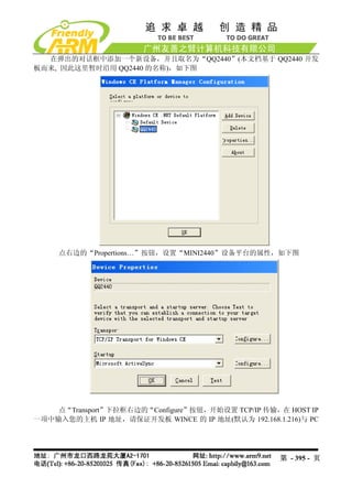 Mini2440 Um 20090112