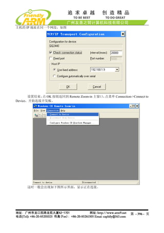 Mini2440 Um 20090112