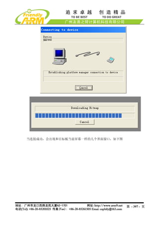 Mini2440 Um 20090112