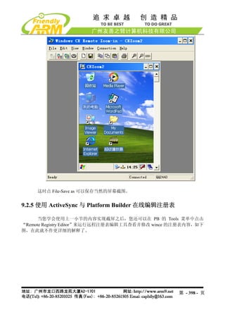 Mini2440 Um 20090112